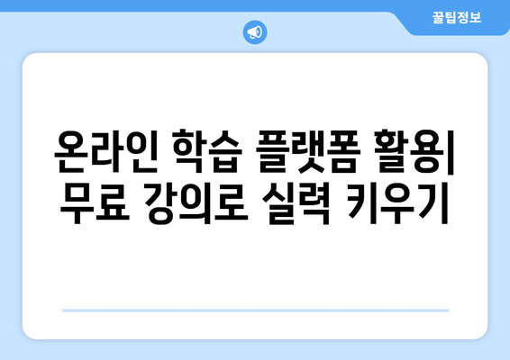 컴퓨터 활용 능력 키우기 위한 팁