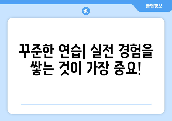 컴퓨터 활용 능력 키우기 위한 팁