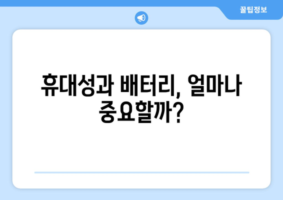 노트북 구매 시 고려해야 할 사항