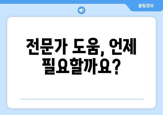 컴퓨터 고장 시 대처 방법 정리