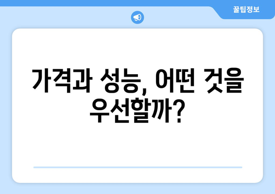 노트북 구매 시 고려해야 할 사항