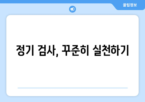 올바른 컴퓨터 바이러스 검사 방법