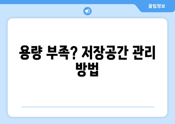 컴퓨터 속도 저하 원인 분석과 해결 방법