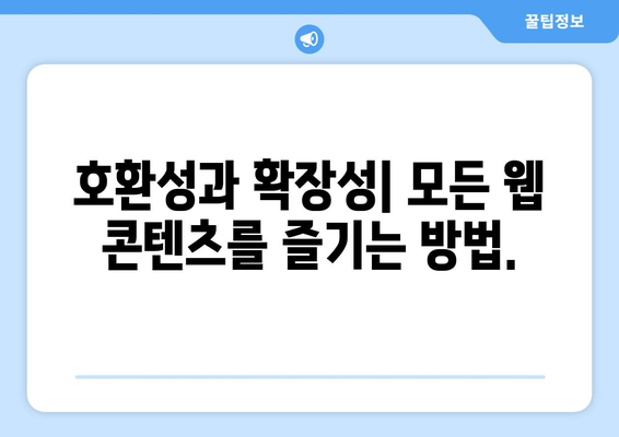 인터넷 브라우저 선택의 중요성