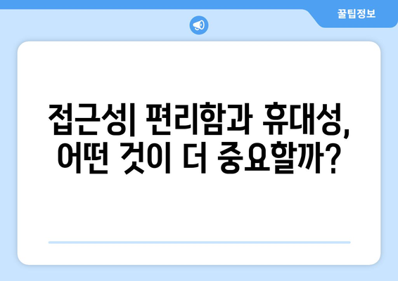 클라우드 저장소와 외장하드, 어떤 선택이 좋을까?