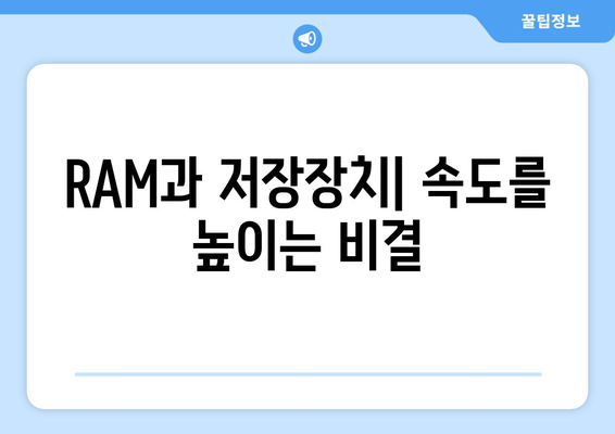 컴퓨터 성능을 극대화하는 효과적인 방법과 하드웨어 구성 요소