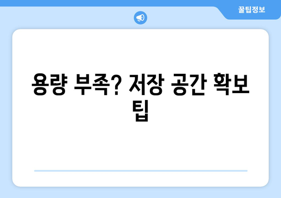 노트북 성능 개선, 설정과 업그레이드 팁