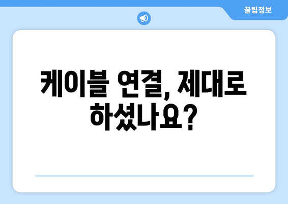 컴퓨터 조립 시 주의해야 할 점