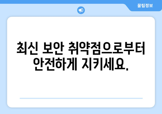 컴퓨터 소프트웨어 업데이트의 중요성