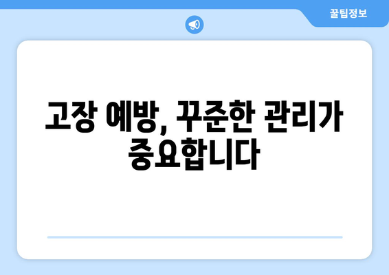 컴퓨터 고장 시 대처 방법 정리